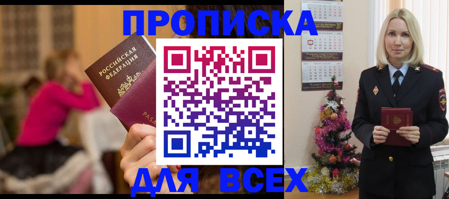регистрация в Иркутской области